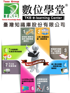107年 TKB數位學堂 自來水-共同科目 含PDF講義 DVD函授課程(21片裝)